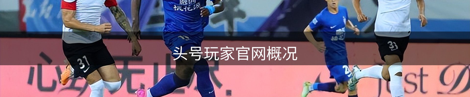 头号玩家官网概况
